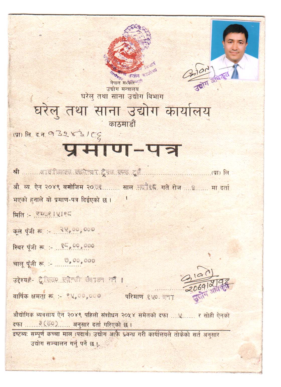 Gharelu certificate 